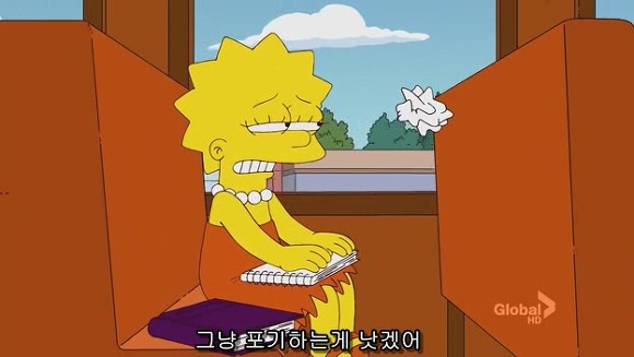 [심슨] 미안해요 사랑해요..하지만 엄마처럼 살기 싫어요.jpg | 인스티즈