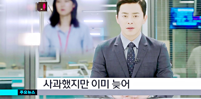 [질투의화신] 에필로그 시청자에게 사과방송 하는 이화신ㅋㅋㅋㅋㅋㅋㅋㅋㅋ.jpg | 인스티즈