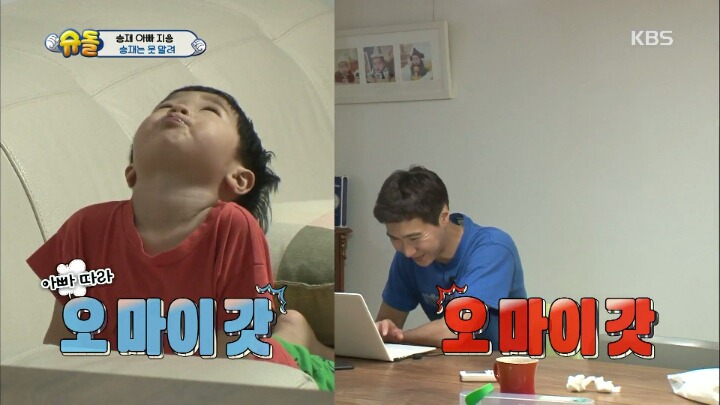 아빠의 중요 파일이 담긴 죽은 물고기를 어항에 넣어준 승재.jpg | 인스티즈