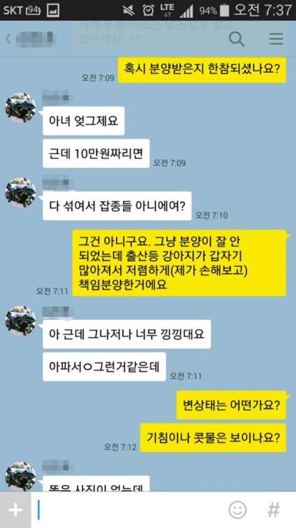 강아지 환불해 달라는 손님 | 인스티즈