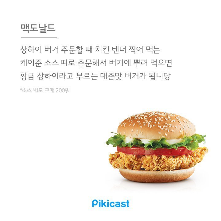 알바생들이 추천하는 프랜차이즈 꿀팁 | 인스티즈