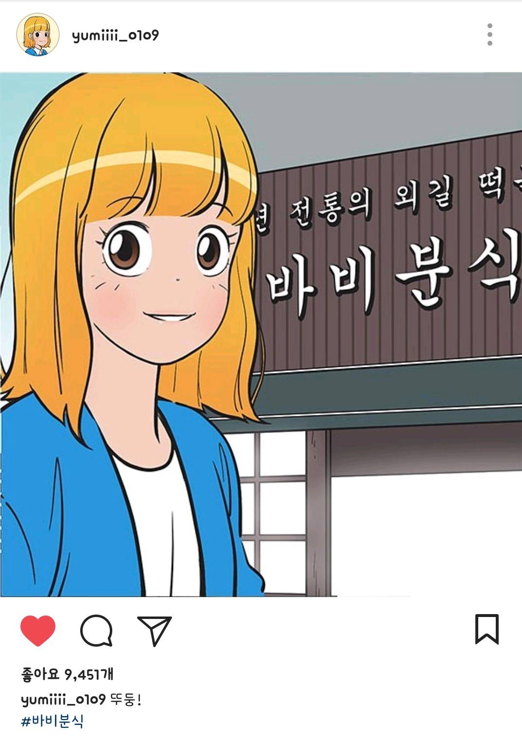 유미 인스타 업뎃 (미방 - 인스티즈(instiz) 이슈 카테고리