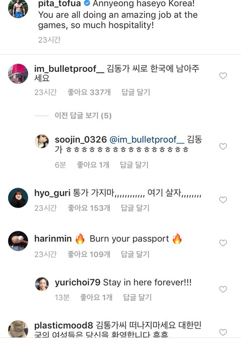 벌써 한국인들이랑 결혼한 통가 선수 (feat.위키피디아) | 인스티즈