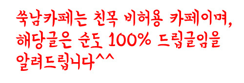 비글들의 쑥스러운 캡쳐-37 | 인스티즈