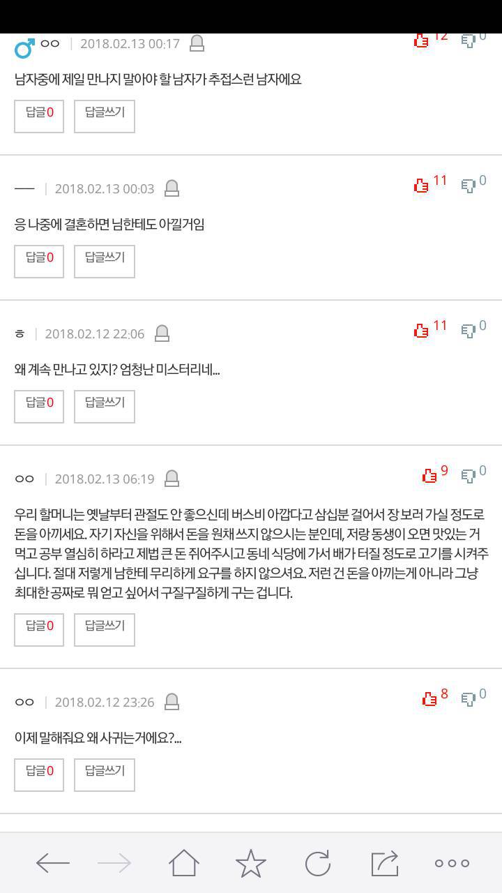 남자친구가 창피해서 어디 가기가 싫어요 | 인스티즈