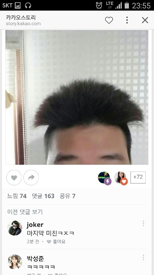 직모가 투블럭을 하면 안되는 이유 | 인스티즈