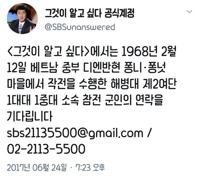 오늘자 SBS 그것이알고싶다(그알) 트위터.jpg | 인스티즈