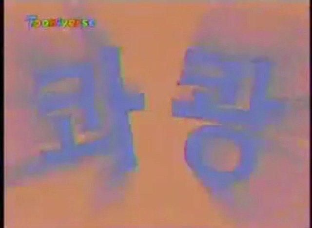 짱구는못말려 - 소풍에 가져갈 과자를 사요 | 인스티즈