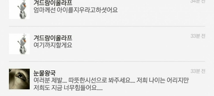 이쯤에서 다시 꺼내보는 겨드랑이 올라프.jpg | 인스티즈