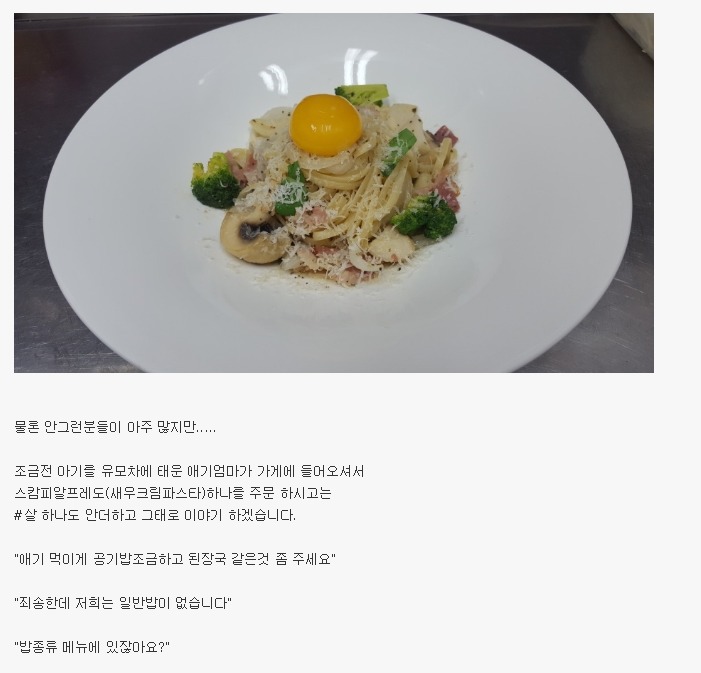 식당에 온 진상의 요구.JPG | 인스티즈