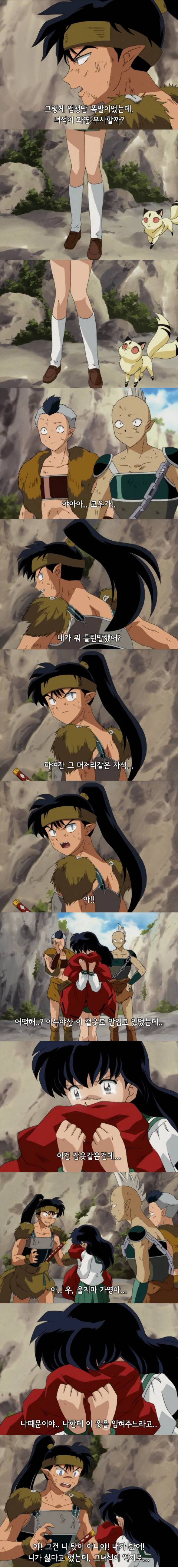 솔직히 이누야샤 본 사람들이면 가영이 얘랑 잘됐음 하고 생각했을거임 | 인스티즈