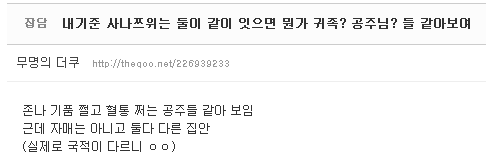 남덕몰이 멤버라고 불리는 트와이스 사나 여초덕들 반응... | 인스티즈