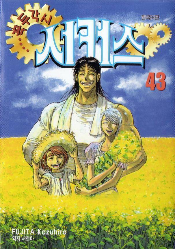 애니화 해줬으면 하는 만화 TOP 10.jpg | 인스티즈