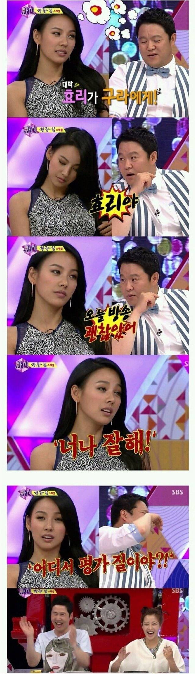 김구라 한방에 보내버리는 이효리 | 인스티즈