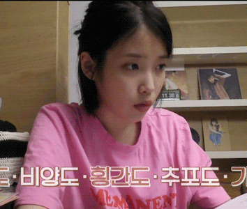 효리네 민박 1화 아이유.gif | 인스티즈
