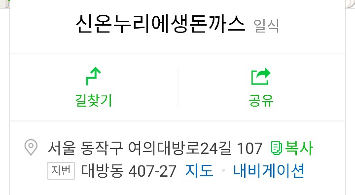 김신영이 도전했다는 대왕돈까스.JPG | 인스티즈