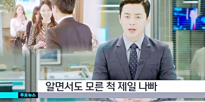 [질투의화신] 에필로그 시청자에게 사과방송 하는 이화신ㅋㅋㅋㅋㅋㅋㅋㅋㅋ.jpg | 인스티즈