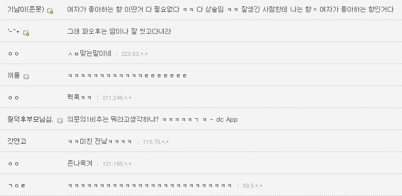 향수도 완얼이다.jpg | 인스티즈