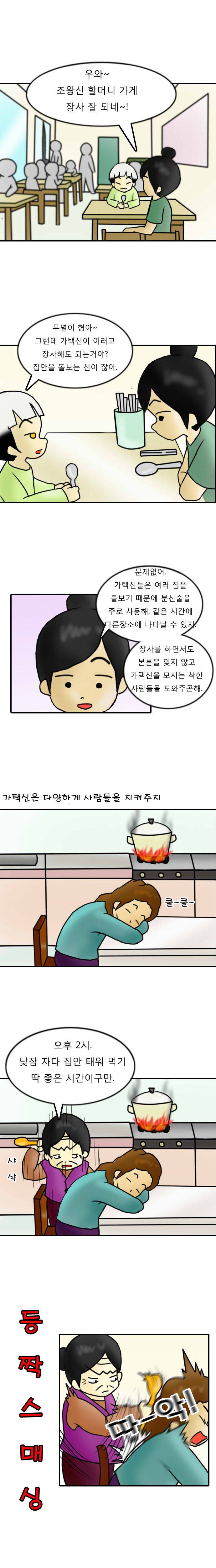 진상을 대하는 방법 | 인스티즈