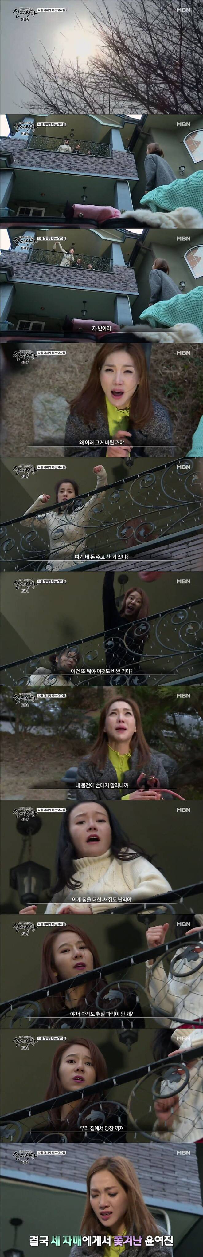 [실제상황] 나를 미치게 하는 여자들 1 | 인스티즈