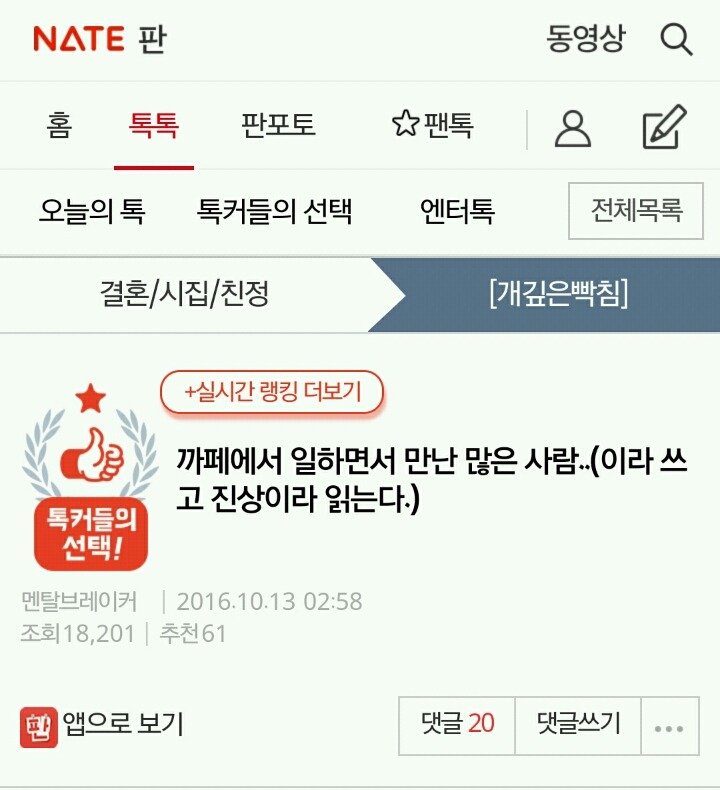 까페에서 일하면서 만난 많은 사람..(이라 쓰고 진상이라 읽는다.) | 인스티즈