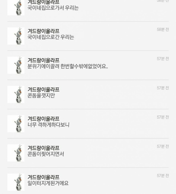 이쯤에서 다시 꺼내보는 겨드랑이 올라프.jpg | 인스티즈