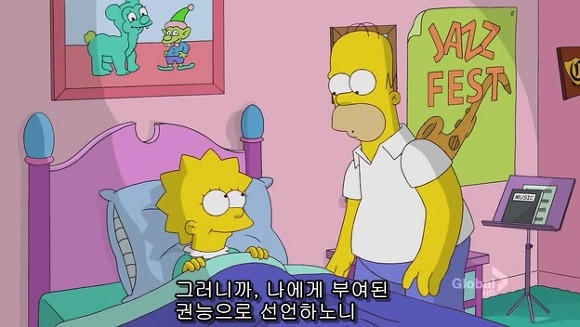 [심슨] 미안해요 사랑해요..하지만 엄마처럼 살기 싫어요.jpg | 인스티즈