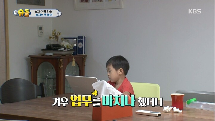 아빠의 중요 파일이 담긴 죽은 물고기를 어항에 넣어준 승재.jpg | 인스티즈