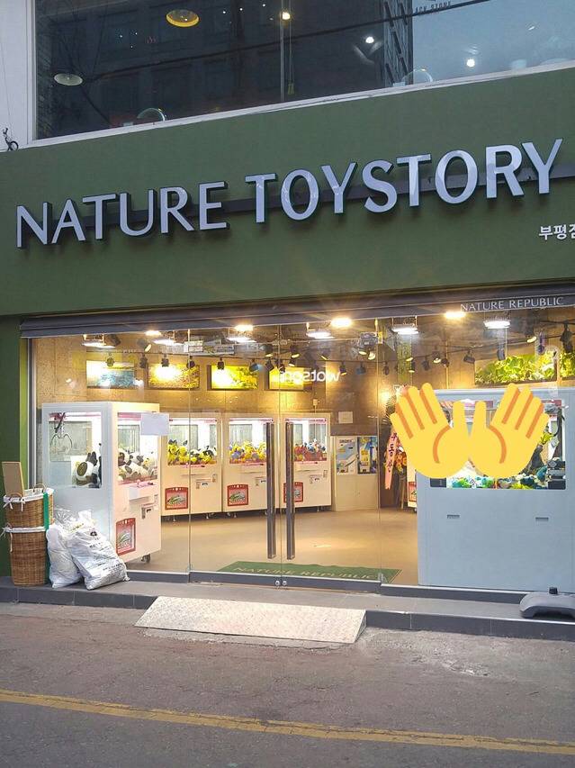 망한 화장품 가게 주인의 간판 재활용.jpg | 인스티즈