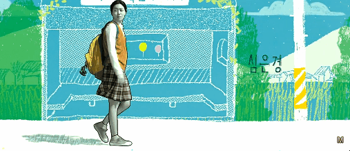 [걷기왕] 심은경의 독립영화 첫 주연작 걷기왕 따뜻하고 훈훈한 영화.GIF | 인스티즈