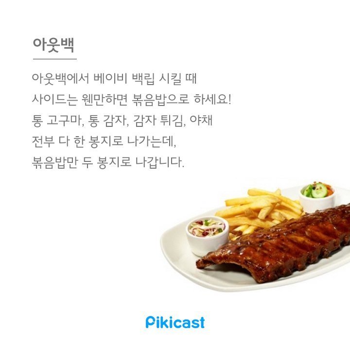 알바생들이 추천하는 프랜차이즈 꿀팁 | 인스티즈