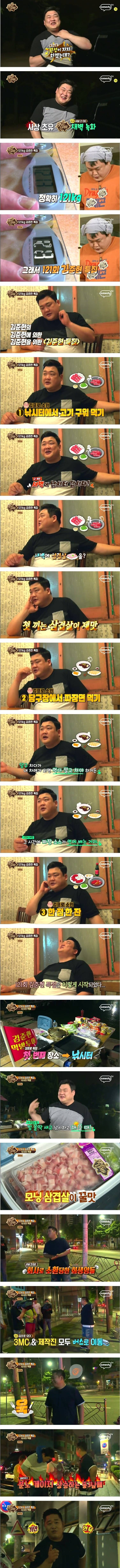 맛있는 녀석들 특집 수준 | 인스티즈
