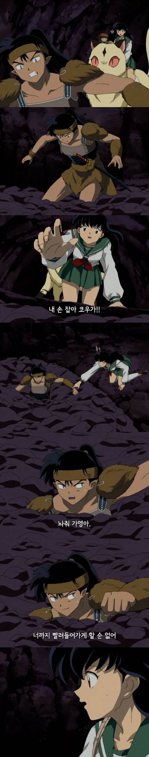 솔직히 이누야샤 본 사람들이면 가영이 얘랑 잘됐음 하고 생각했을거임 | 인스티즈