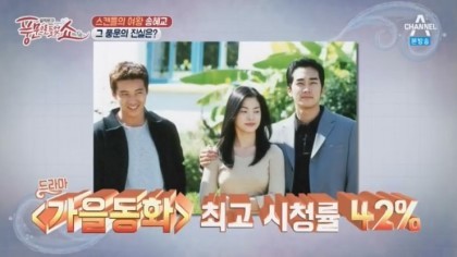 송혜교 역대 스캔들남.jpg | 인스티즈