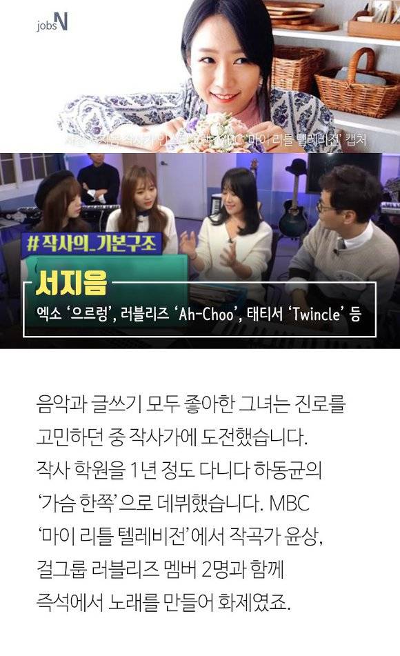 서지음 작사가 | 인스티즈