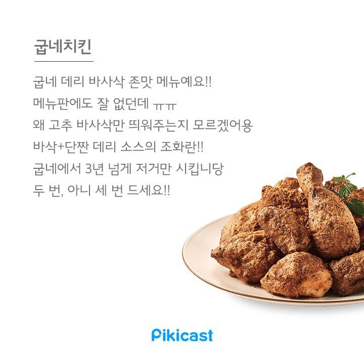 알바생들이 추천하는 프랜차이즈 꿀팁 | 인스티즈