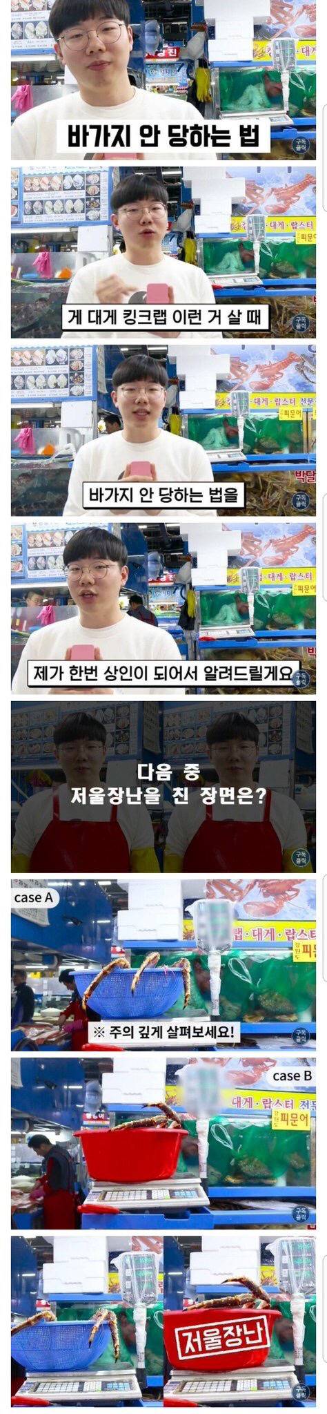 수산시장 바가지 안당하는 법 | 인스티즈