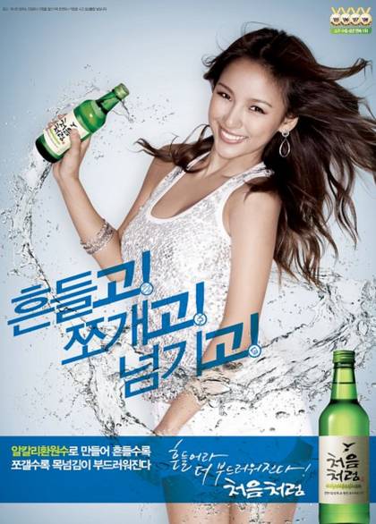 역대 소주 광고 모델들 (참이슬, 처음처럼, 좋은데이) | 인스티즈