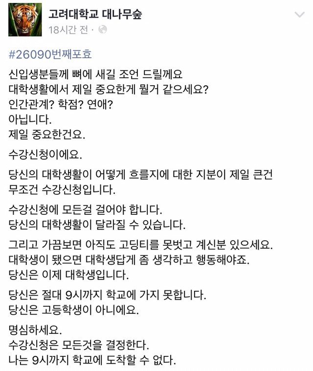 고려대학교 학생의 팩폭.jpg | 인스티즈