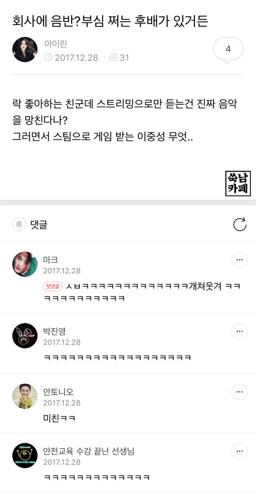 비글들의 쑥스러운 캡쳐-37 | 인스티즈