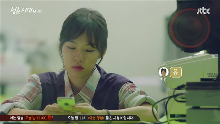 [드라마] 청춘시대 시즌1 51 | 인스티즈