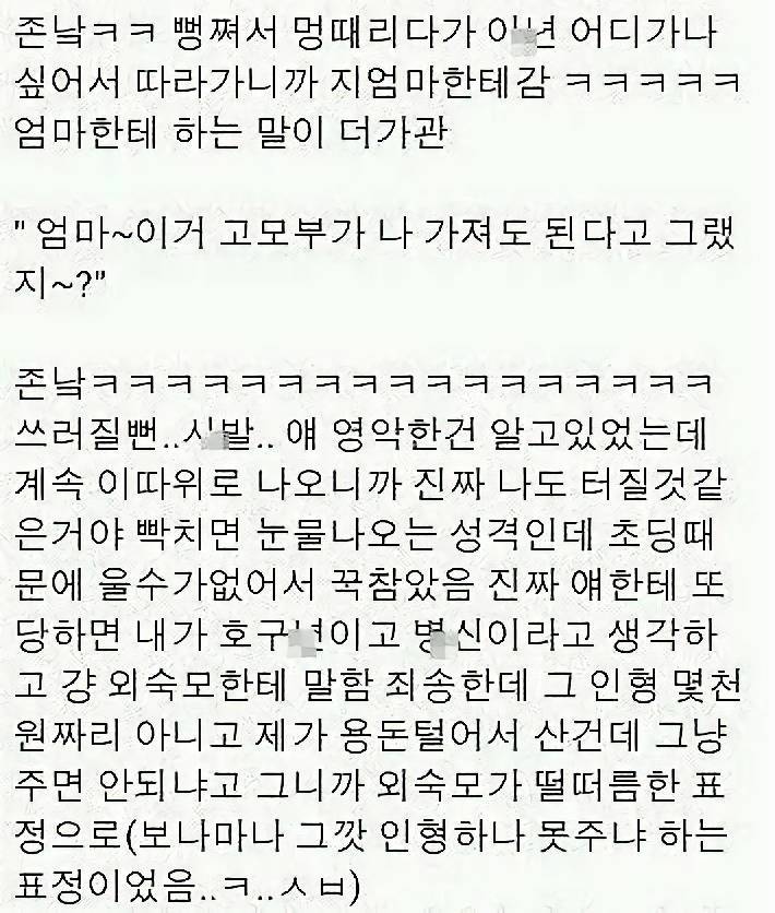 사촌동생에게 엘사인형 뺏긴 썰.txt (고전주의) | 인스티즈