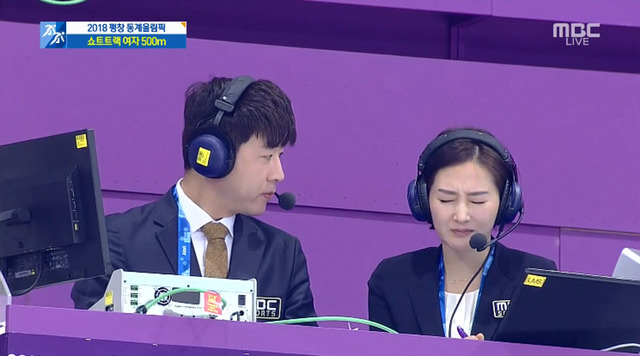 최민정 선수 실격 판정 이후 반응 | 인스티즈