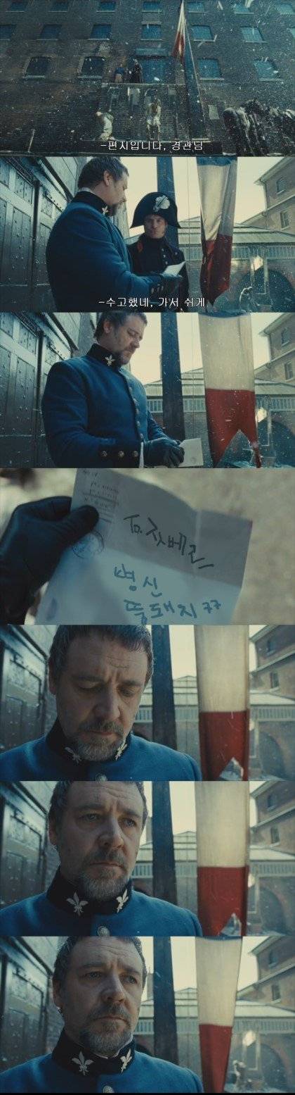 자베르가 장발장에게 집착한 이유.JPG | 인스티즈