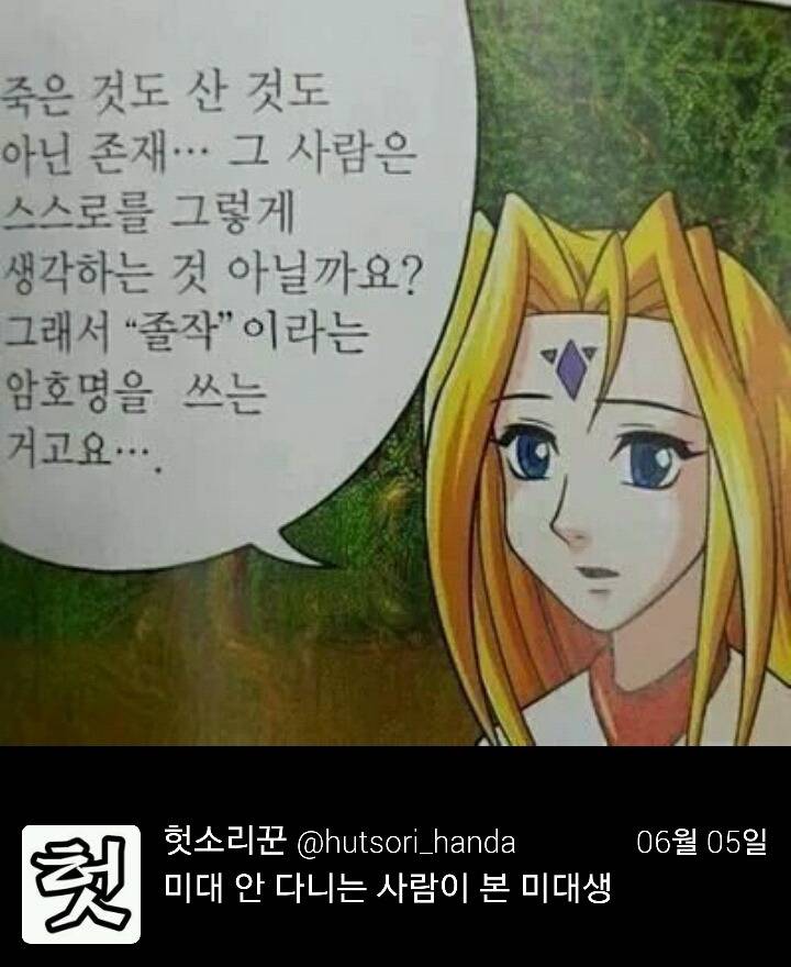 미대 아닌 사람이 보는 미대생 | 인스티즈