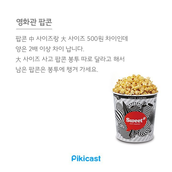 알바생들이 추천하는 프랜차이즈 꿀팁 | 인스티즈