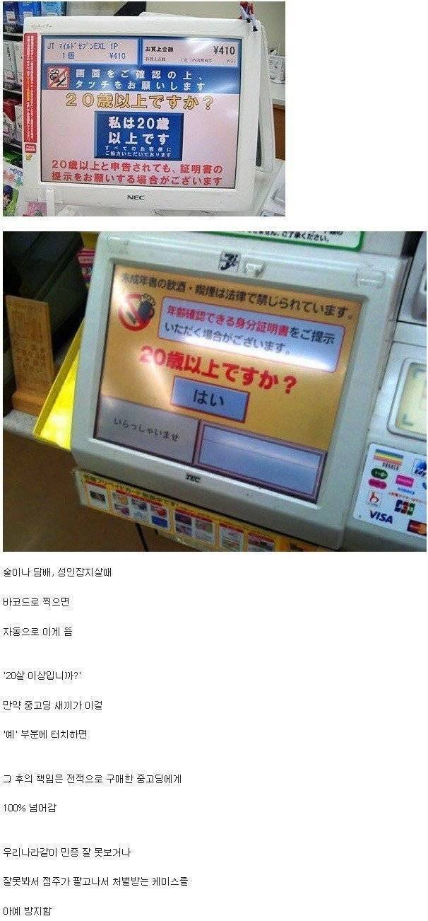 당연한 일본 편의점 | 인스티즈