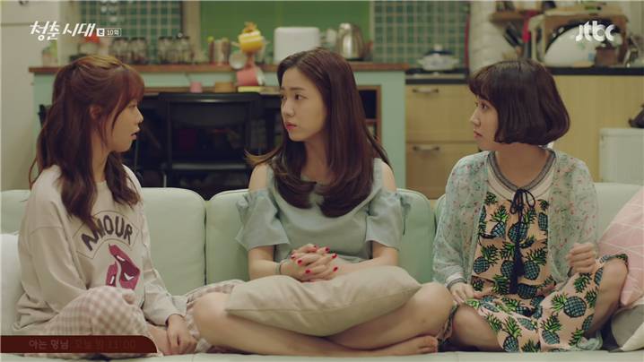 [드라마] 청춘시대 시즌1 51 | 인스티즈