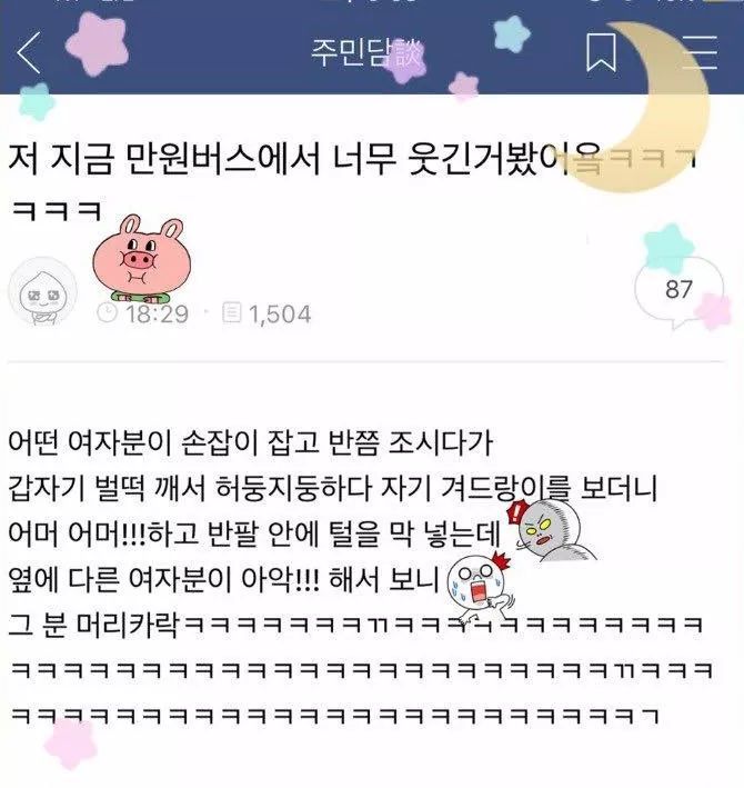 아무말 대잔치.jpg | 인스티즈