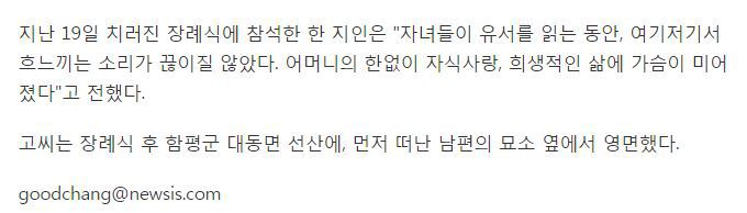 [눈물주의] "내 자식이었음이 고마웠네" 노모의 14줄 유서 | 인스티즈